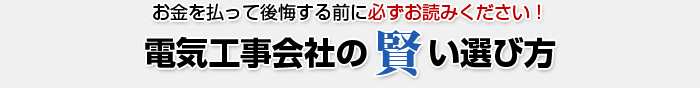 お金を払って後悔する前に必ずお読みください！